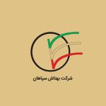 شرکت بهتاش سپاهان
